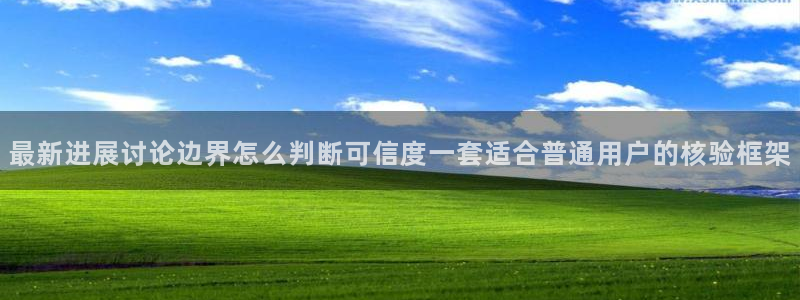 理性吃瓜原始出处