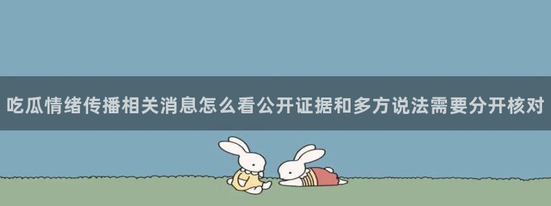 吃瓜爆料最新消息