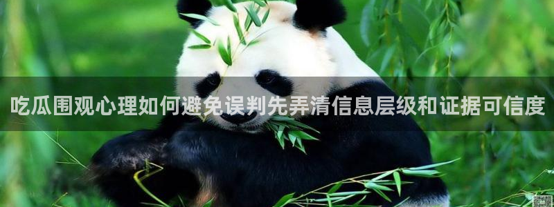 网红吃瓜原始出处