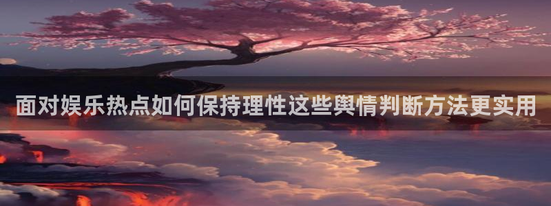 理性吃瓜热点汇总