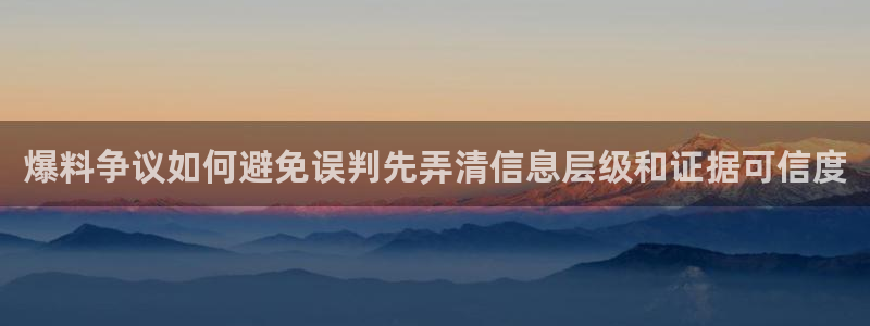 网络热点