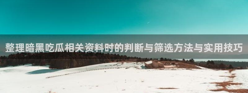 最新吃瓜原始出处