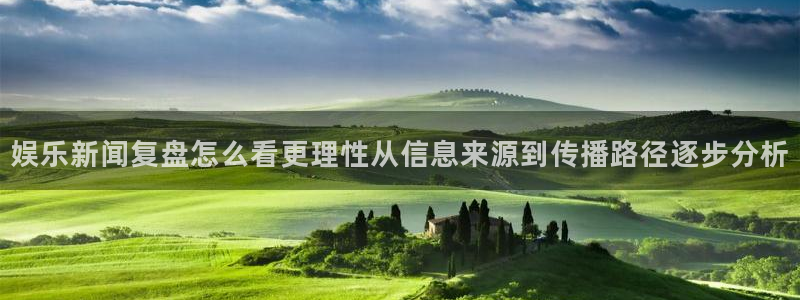 理性吃瓜来源梳理