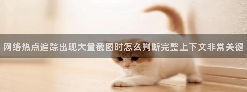 职场热点信息核验