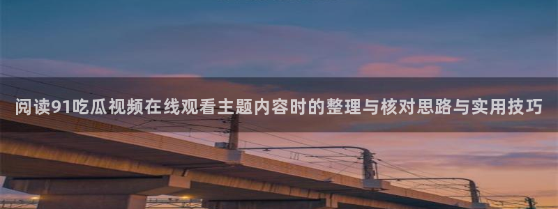 直播吃瓜完整时间线