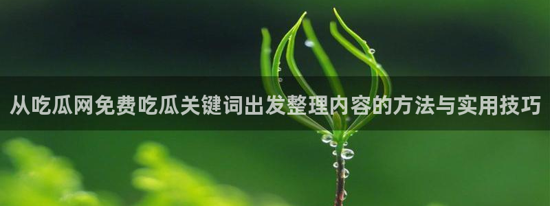 社会热点今日更新