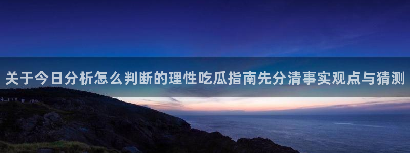 热门吃瓜公开回应