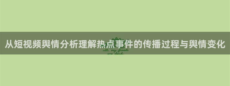 热门吃瓜公开回应