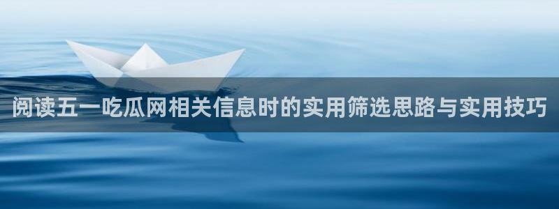 吃瓜新闻最新消息