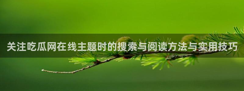 直播吃瓜热点汇总