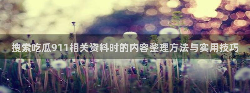 娱乐吃瓜事件始末