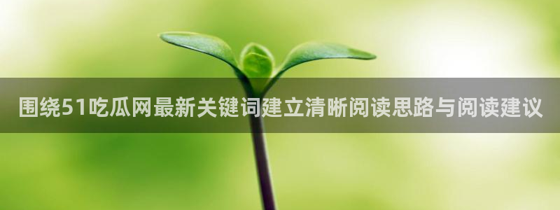 职场热点信息核验