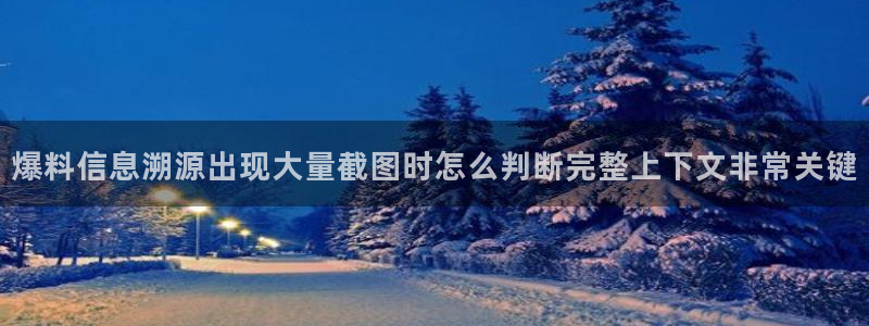今日吃瓜来源梳理
