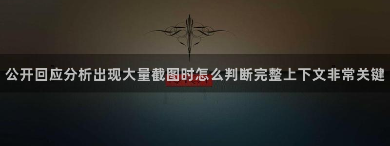 独家吃瓜完整时间线