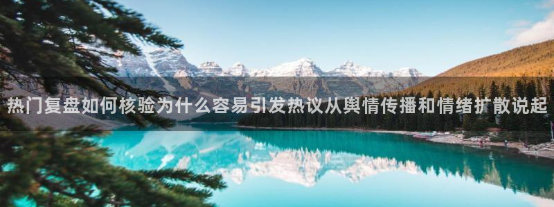 吃瓜真相信息核验