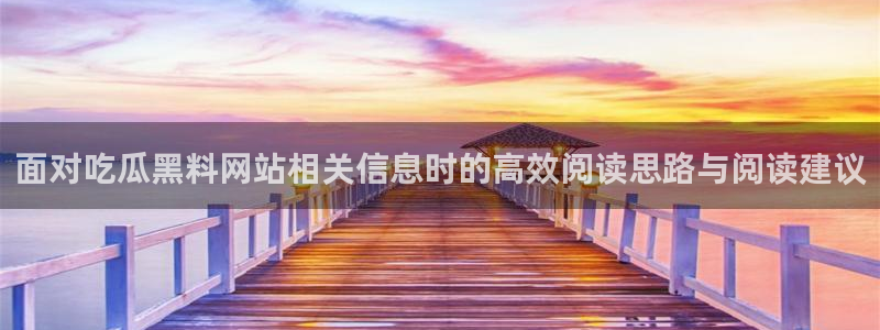 理性吃瓜热点汇总